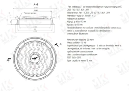 Люк плавающий Т со вторым стандартным чугунным корпусом (С 250)-1-60 ГОСТ 3634-2019
