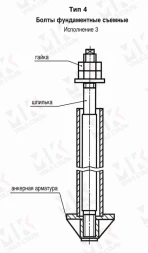 Болт фундаментный тип 4.3 М56х800 мм ГОСТ 24379.1-2012 съемный