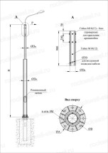 Опора ТАНС.11.063.000 (СФ-700-9,0-01-ц)