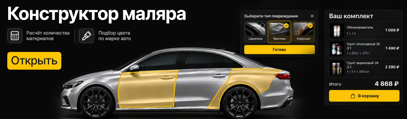 Конструктор — дверь
