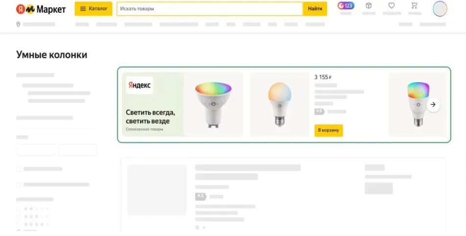 Полки яндекс маркет