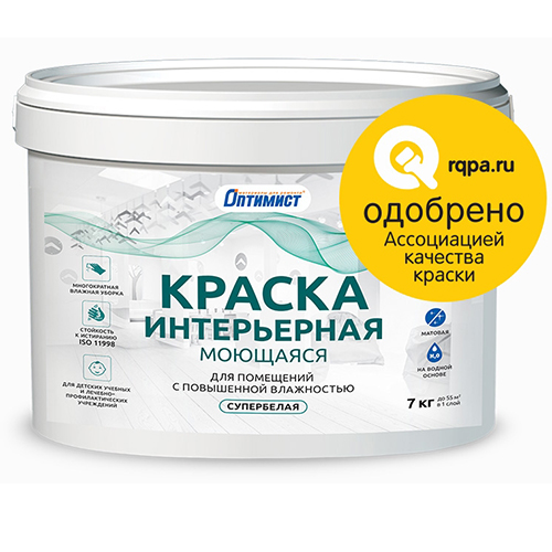 Краска в/д интерьерная моющаяся матовая супербелая "Оптимист" 7кг. W 206/80