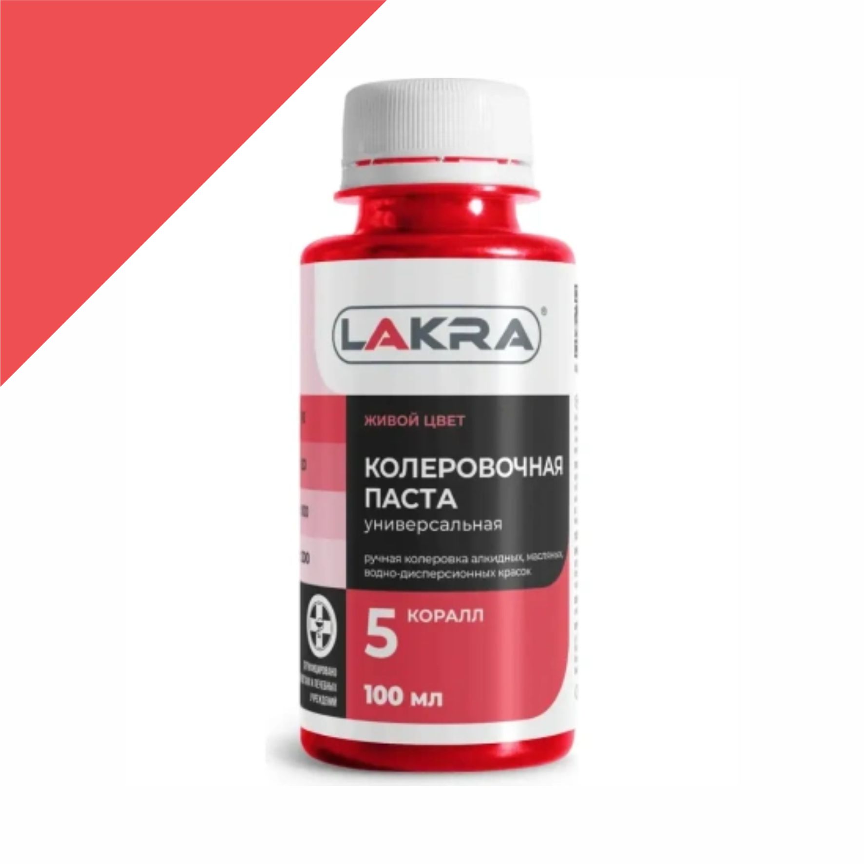 Колер Лакра №5 Коралл 100г