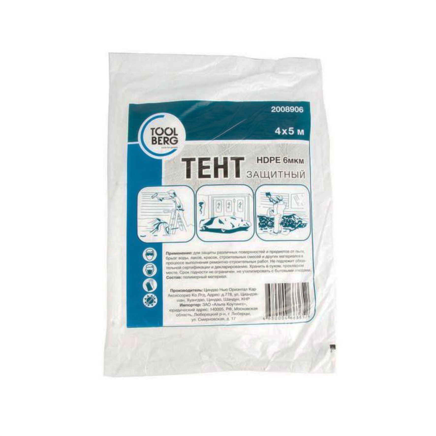 Тент защитный 4х5м 6мкм 2008906