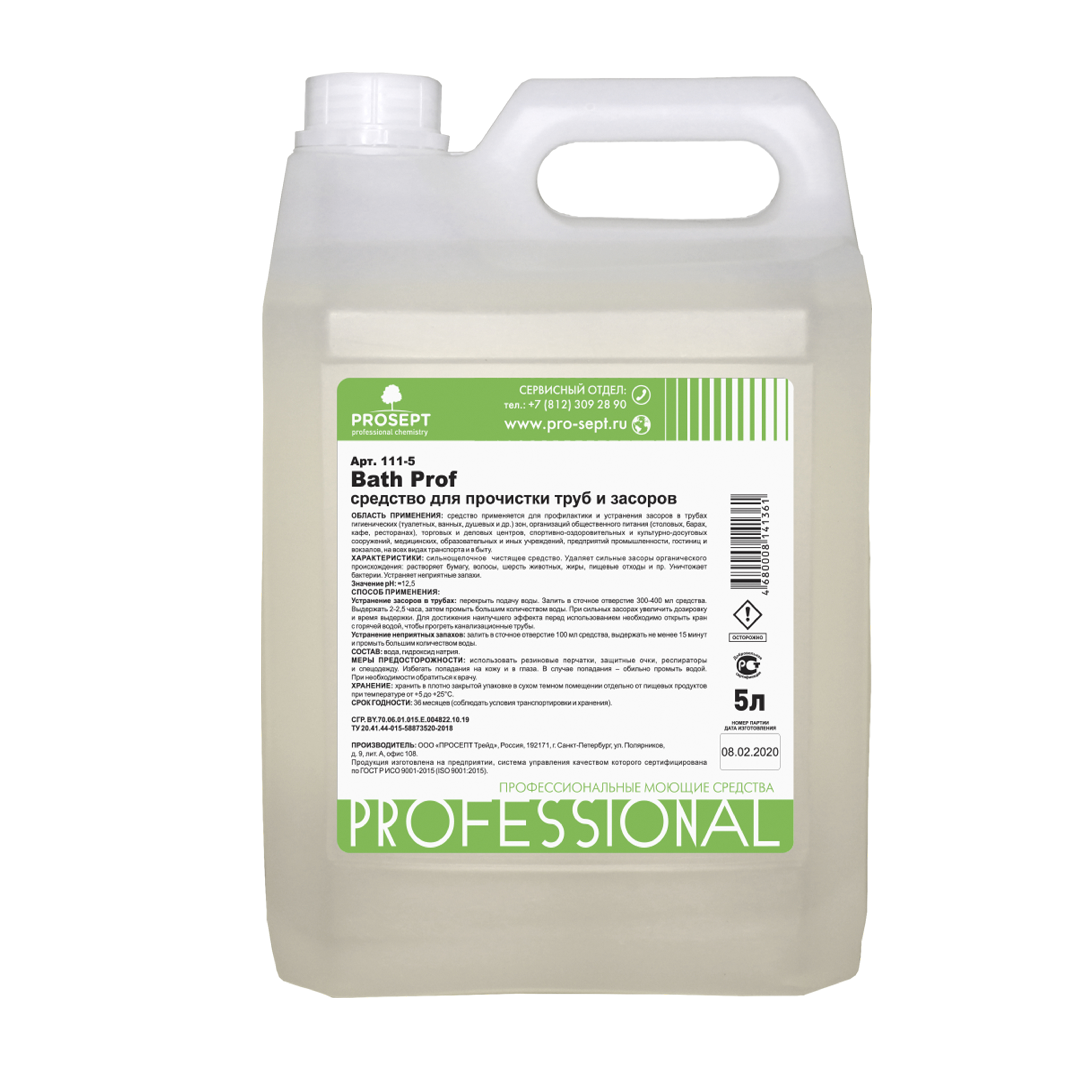 Средство для прочистки труб от засоров Prosept Bath Prof 5л 111-5/902BT-5