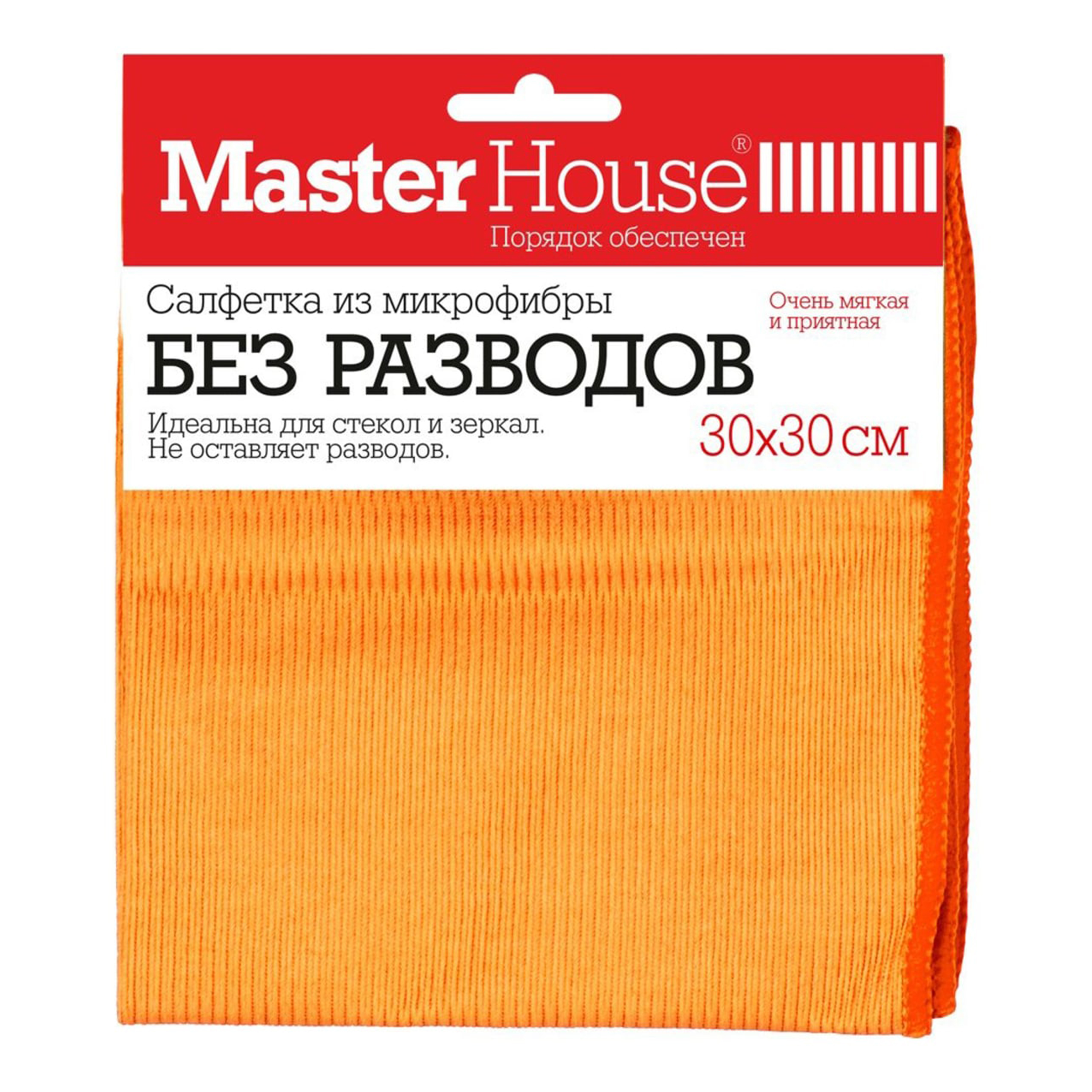 Салфетка из микрофибры для стекол и зеркал Master House "Без разводов" (цвет. ассортимент) 60304