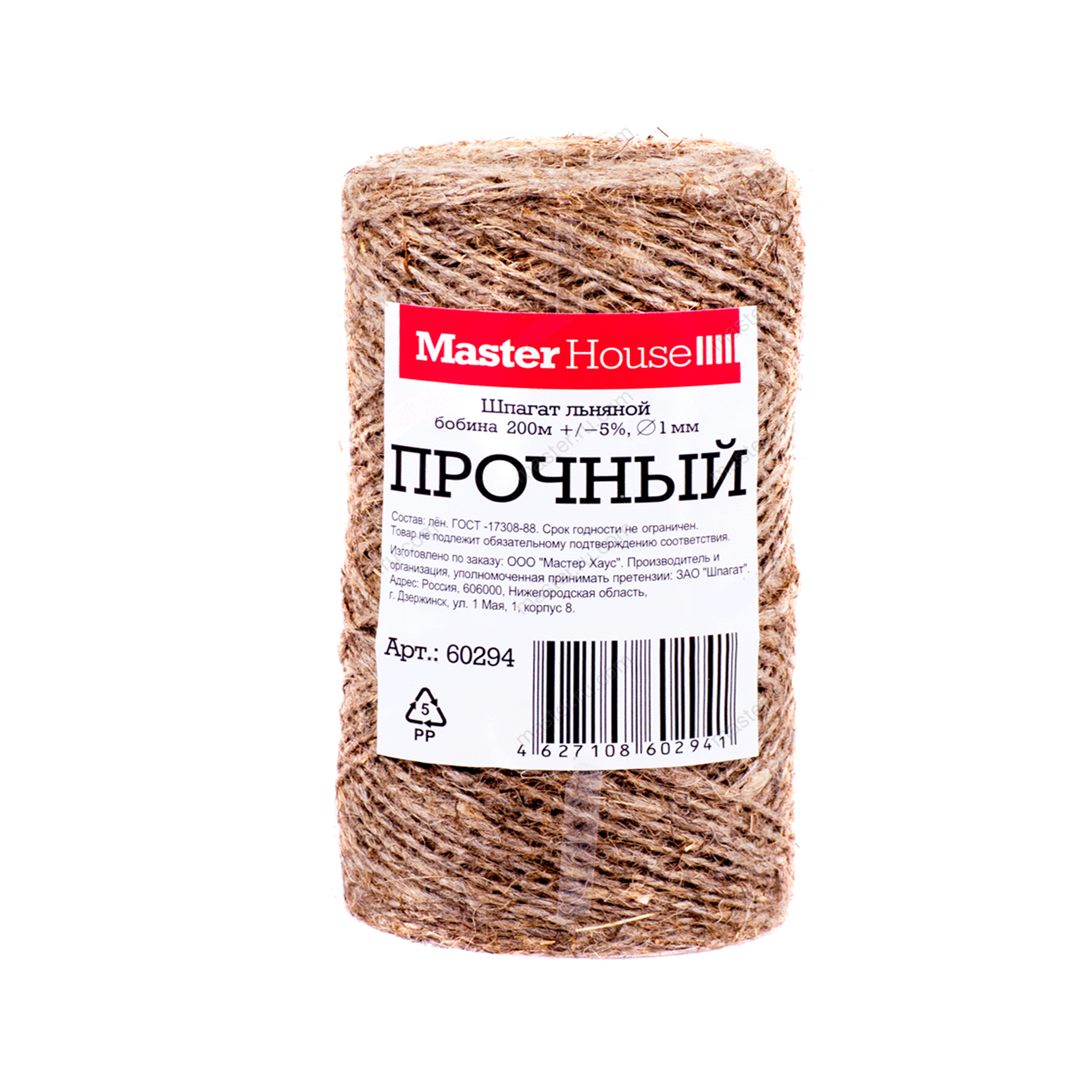Шпагат льняной Master House "Прочный" 200м 1,2мм 60294