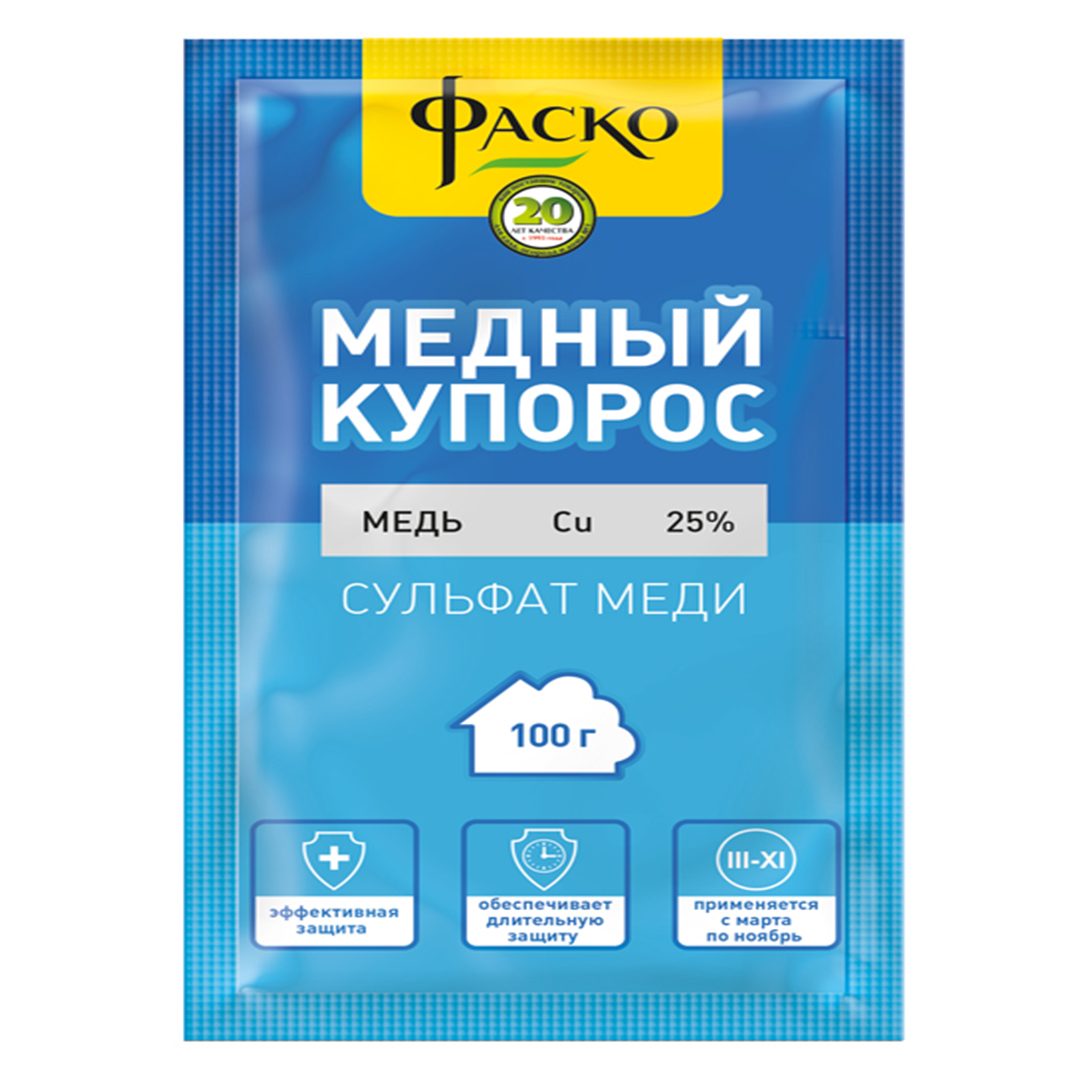 Медный купорос Фаско 100гр