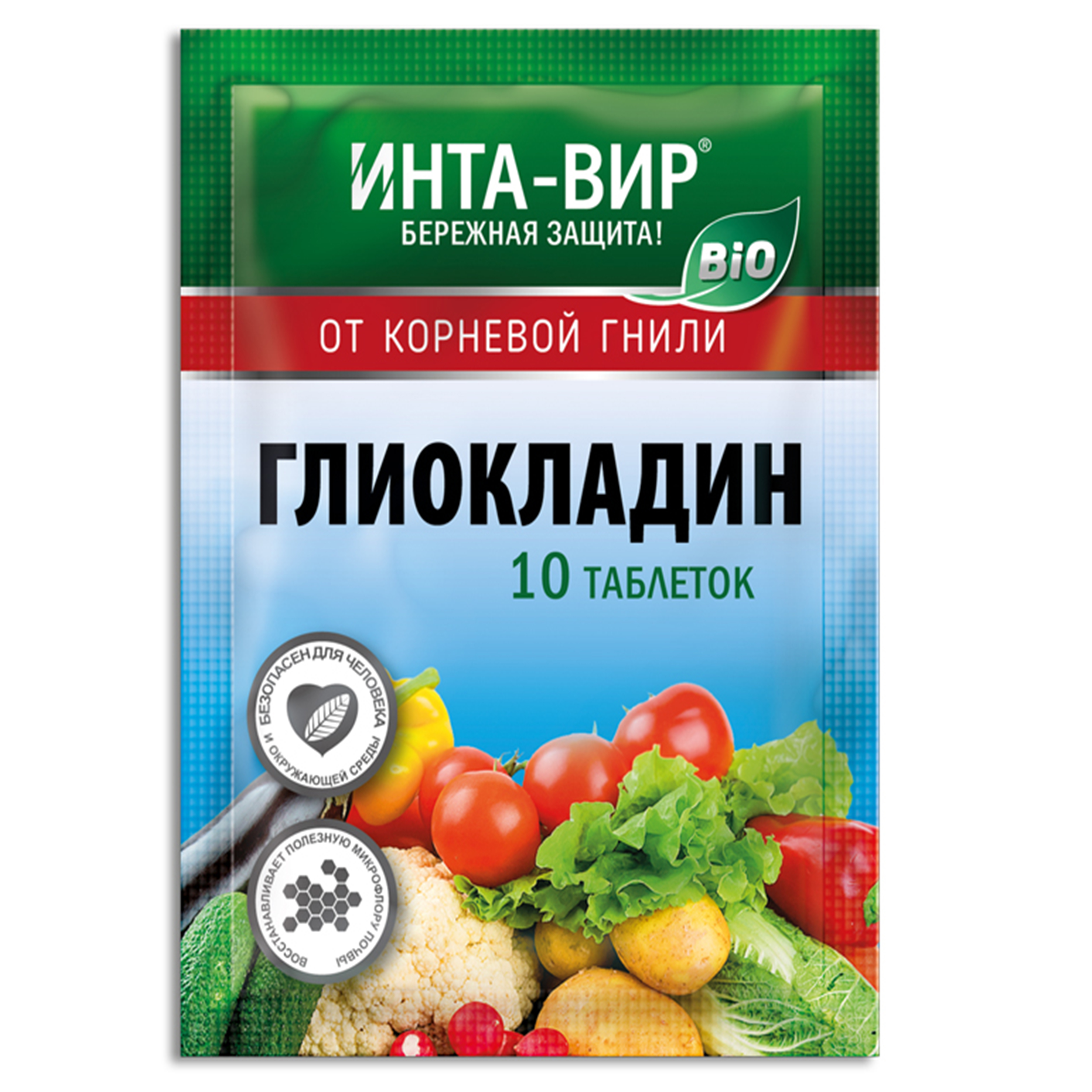 Фунгицид Глиокладин Инта Вир 10 таб.