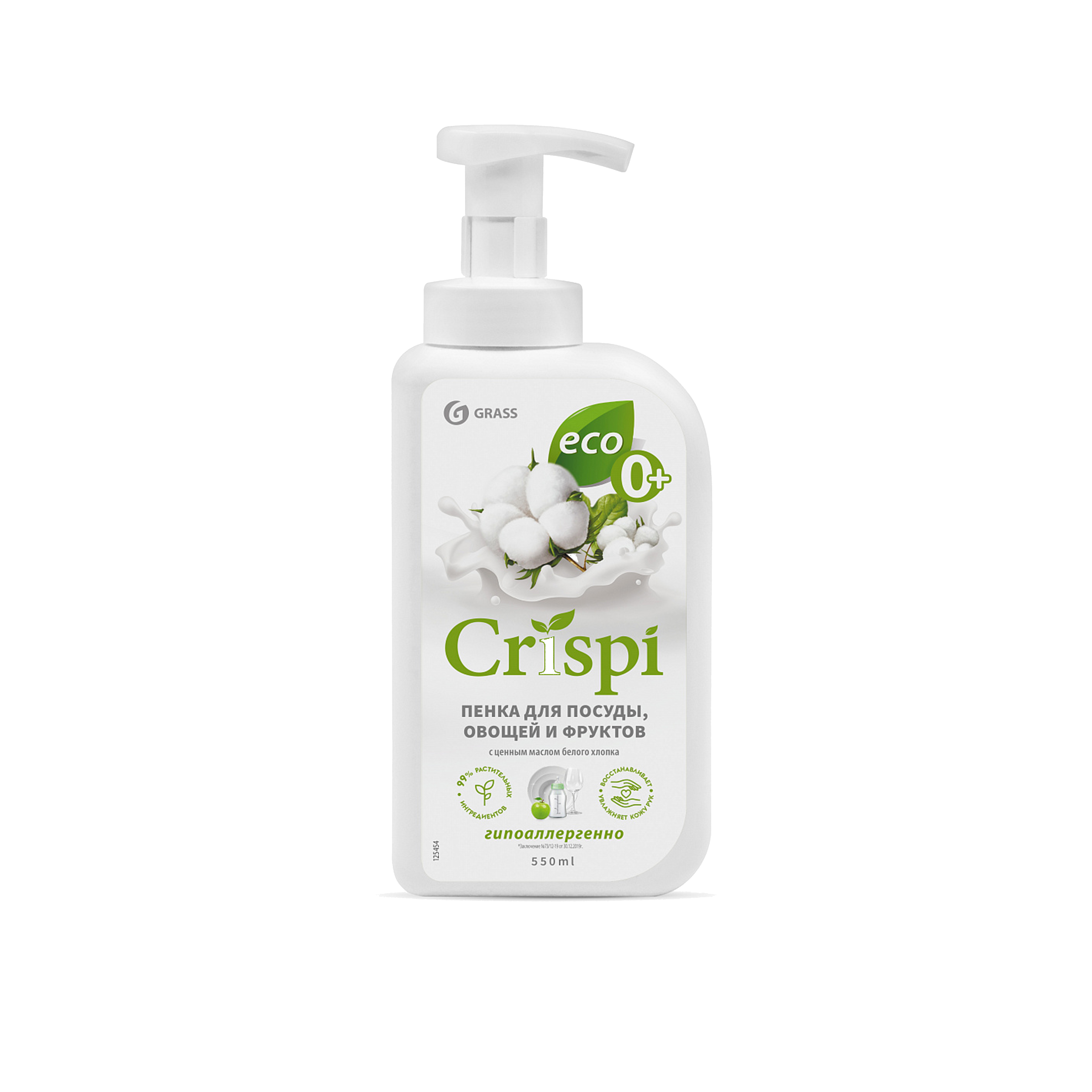 Пенка для мытья посуды с ценными маслами белого хлопка Grass "Crispi" 550мл 125454