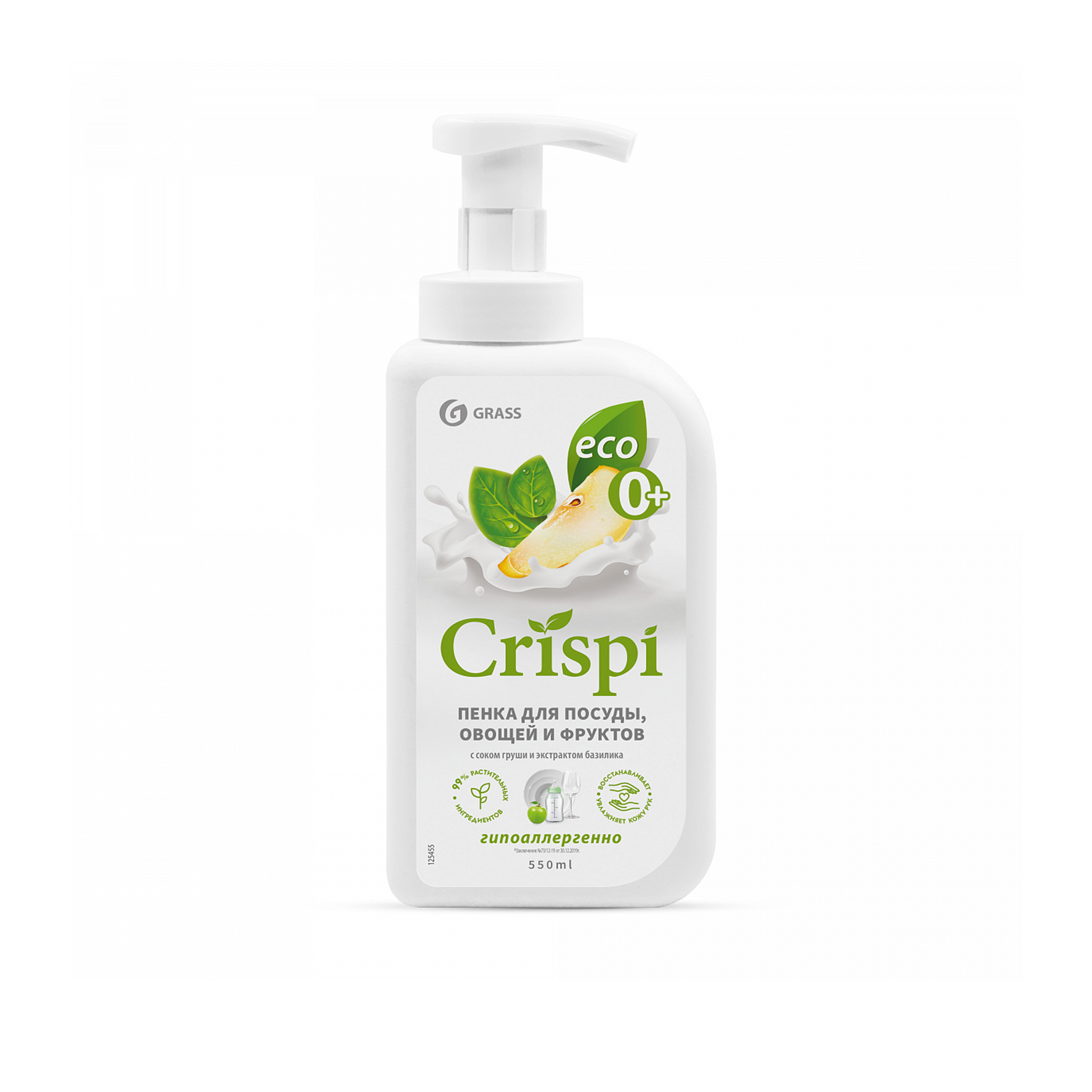 Пенка для мытья посуды, овощей и фруктов Grass "Crispi" 550мл 125455