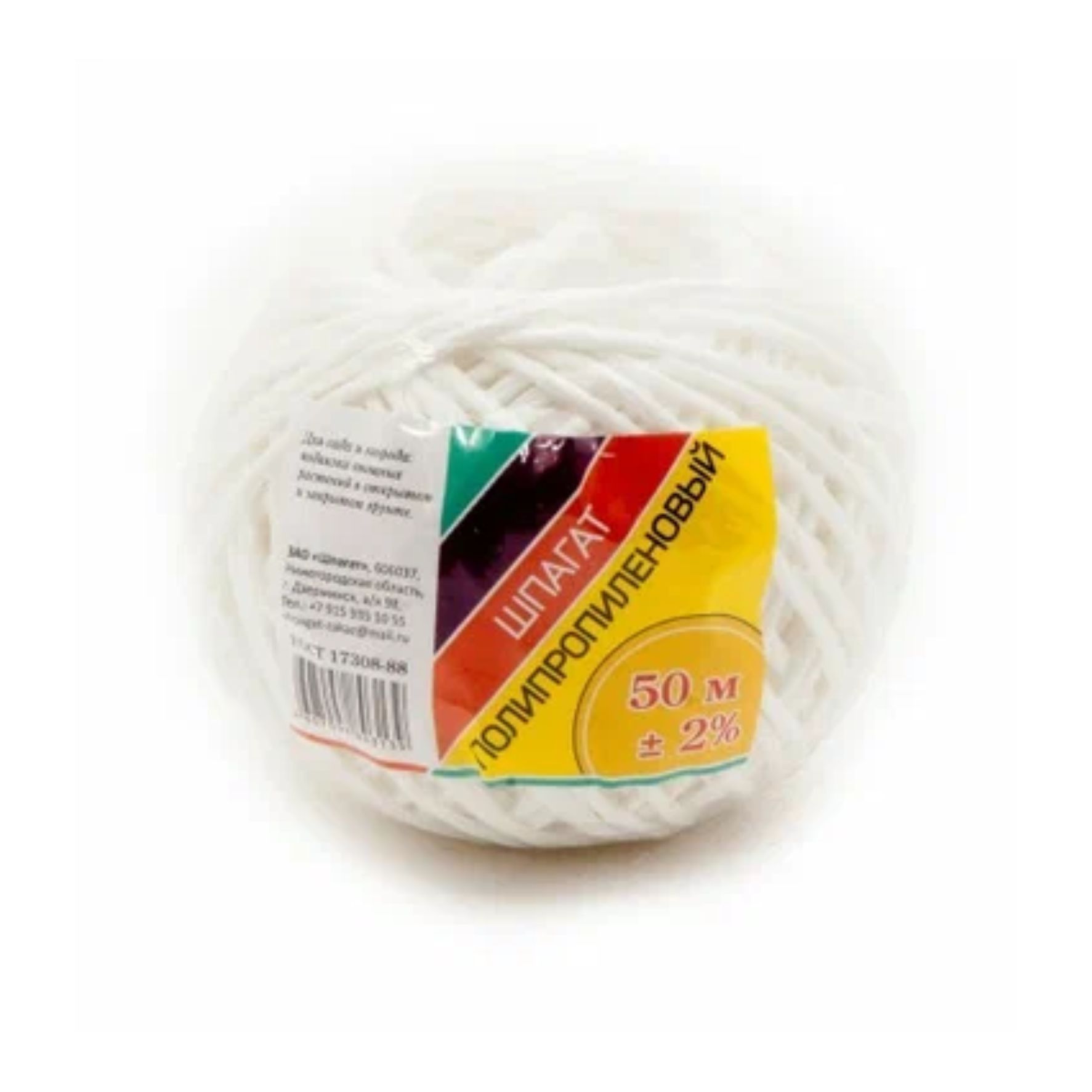 Шпагат п/п белый (клубок 50м)