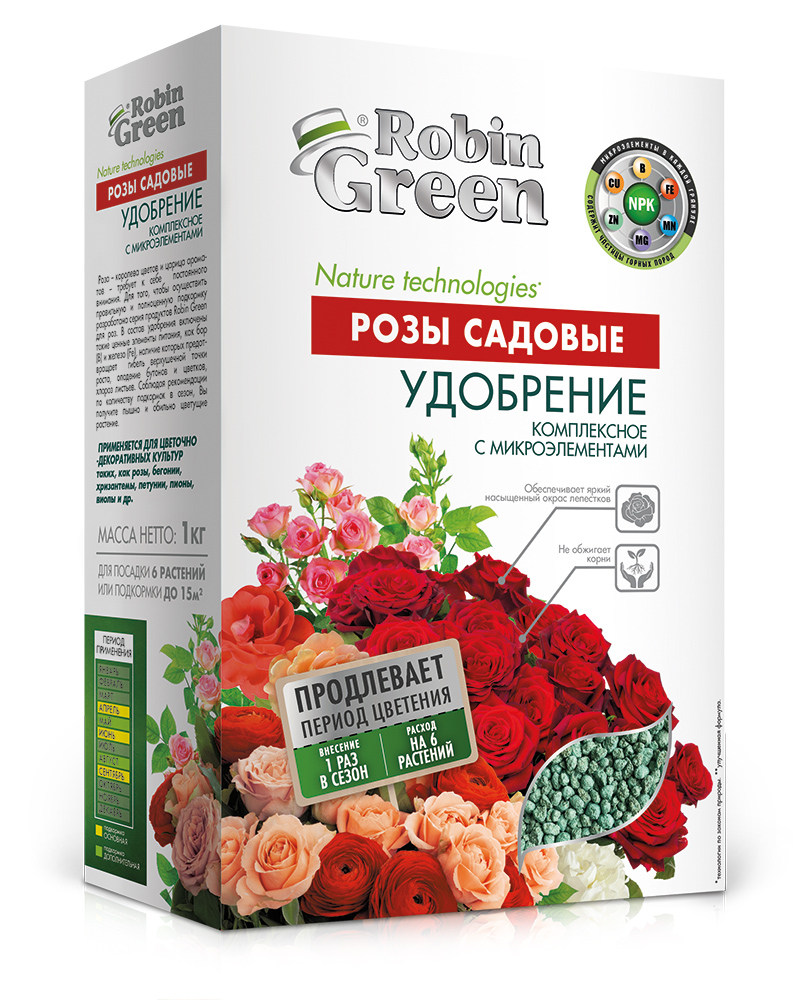 Удобрение сухое Робин Грин минеральное для садовых Роз с микроэлементами в коробке 1 кг