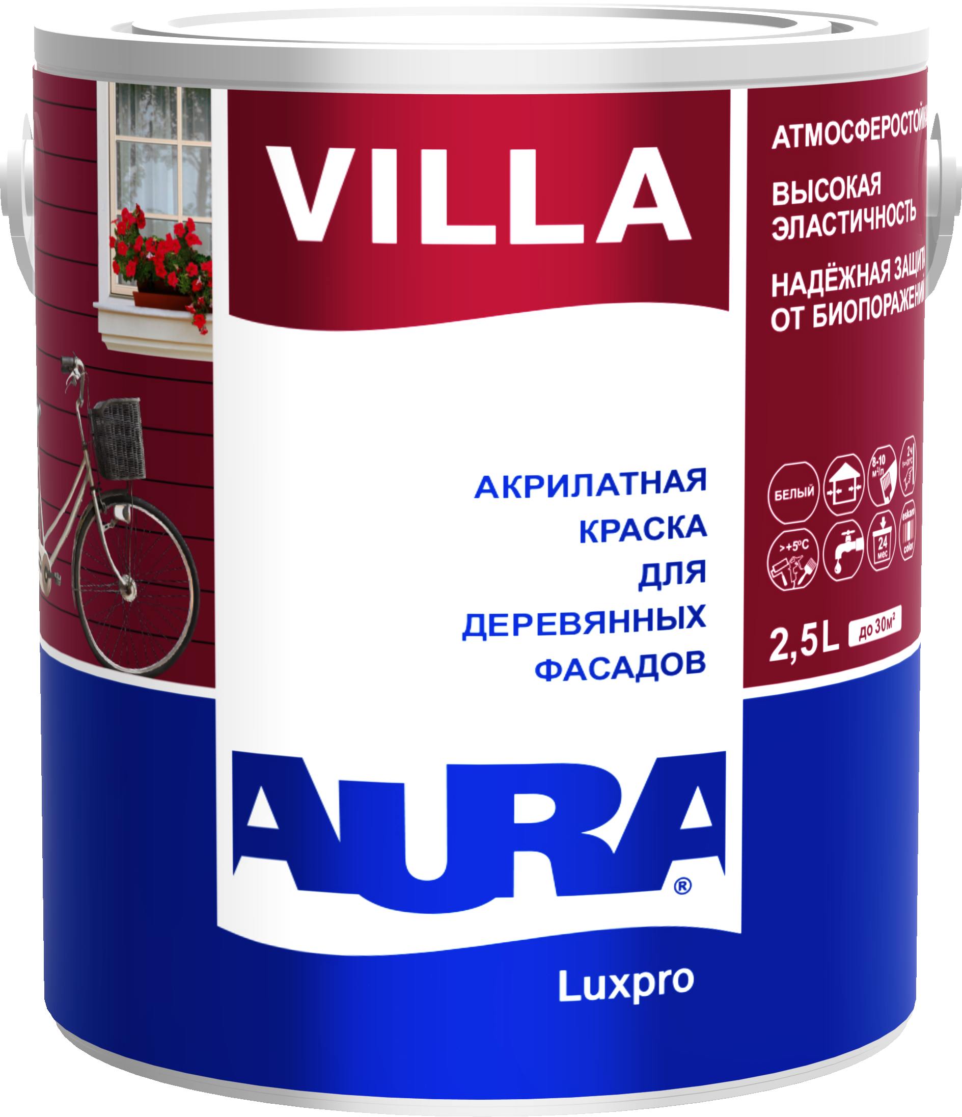 Краска фасадная полуматовая атмосферостойкая для дерева Aura Luxpro Villa 2,5л.