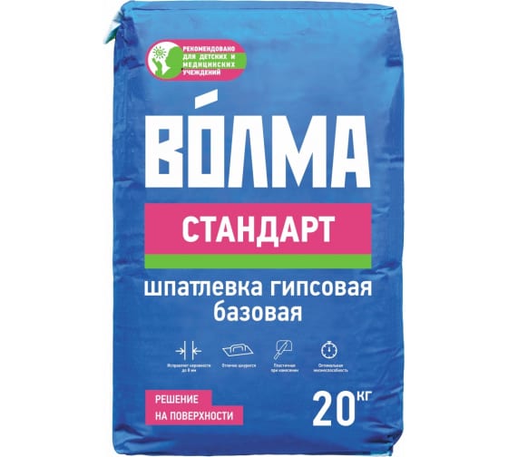 Шпаклёвка базовая гипсовая для стен и потолков Волма Стандарт 20кг 1/63