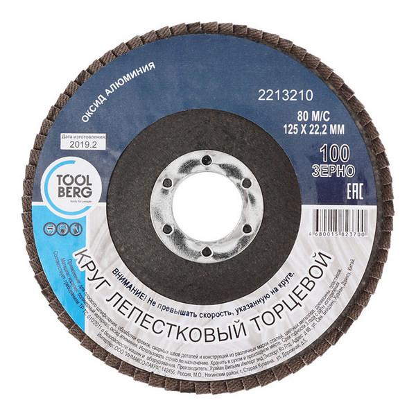Круг лепестковый торцевой 125х22мм Р100 (алюминий) 2213210