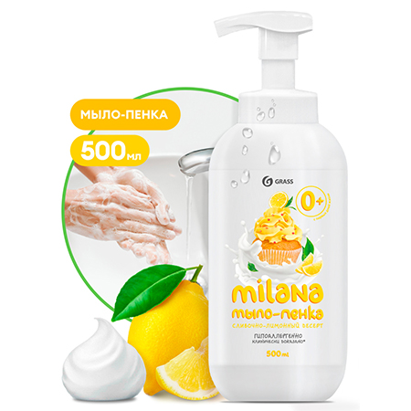 Мыло-пенка Milana лимонный пирог с дозатором 500мл 125332