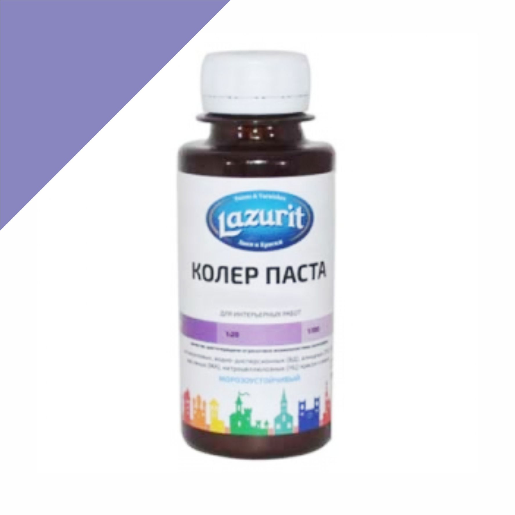 Колер универсальный Lazurit №20 Фиолетовый 100мл