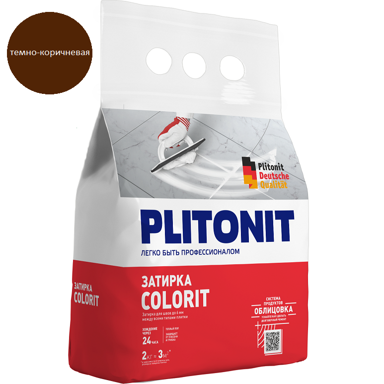 Затирка для плитки Plitonit Colorit 2кг (темно-коричневая)/8