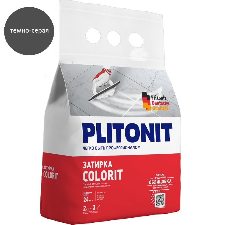 Затирка для плитки Plitonit Colorit 2кг (темно-серая)/8
