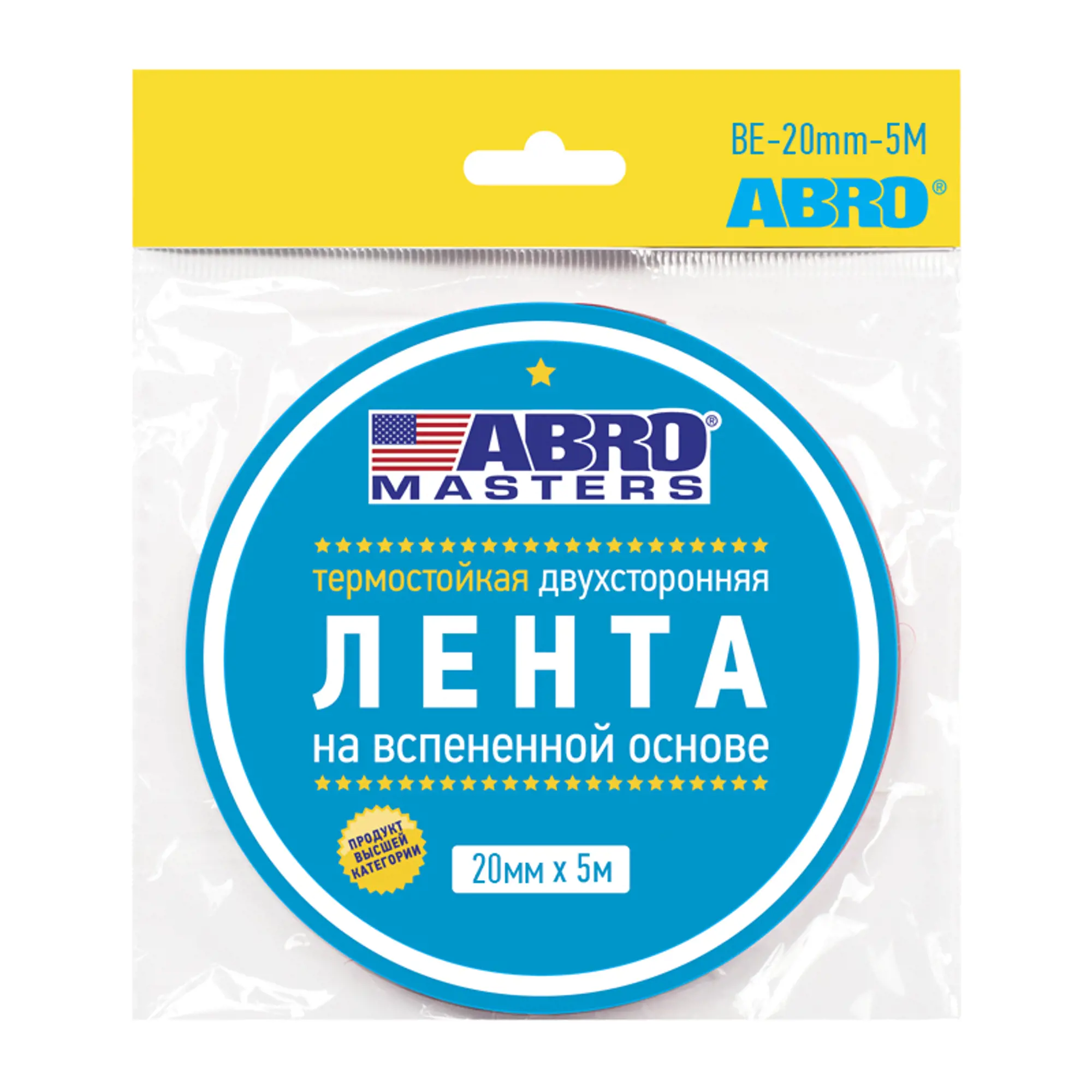 Лента клейкая двухсторонняя черная 20 мм * 5м ABRO Masters (арт. BE20MM5MRW)