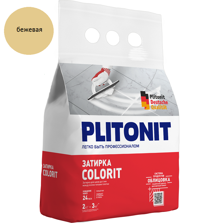 Затирка для плитки Plitonit Colorit 2кг (бежевая)/8