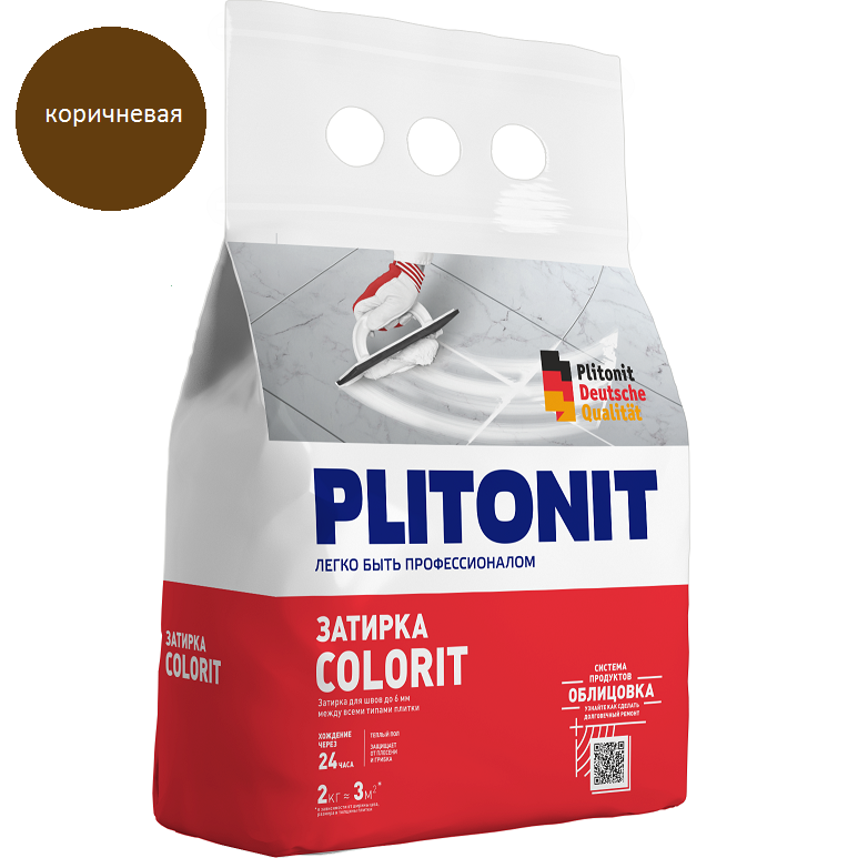 Затирка для плитки Plitonit Colorit 2кг (коричневая)/8