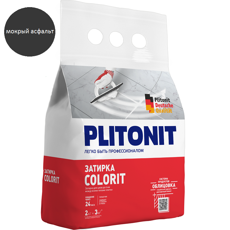Затирка для плитки Plitonit Colorit 2кг (мокрый асфальт)/8