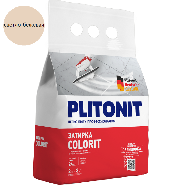 Затирка для плитки Plitonit Colorit 2кг (светло-бежевая)/8