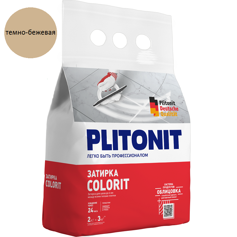 Затирка для плитки Plitonit Colorit 2кг (темно-бежевая)/8