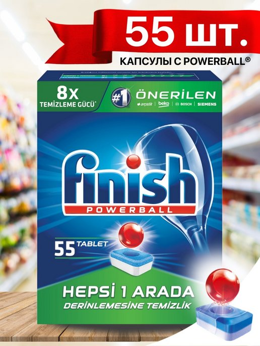 Таблетки для посудомоечных машин Finish HBA (55шт.)