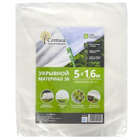 Укрывной материал `Урожайная сотка` №30 1,6 м х 5 м