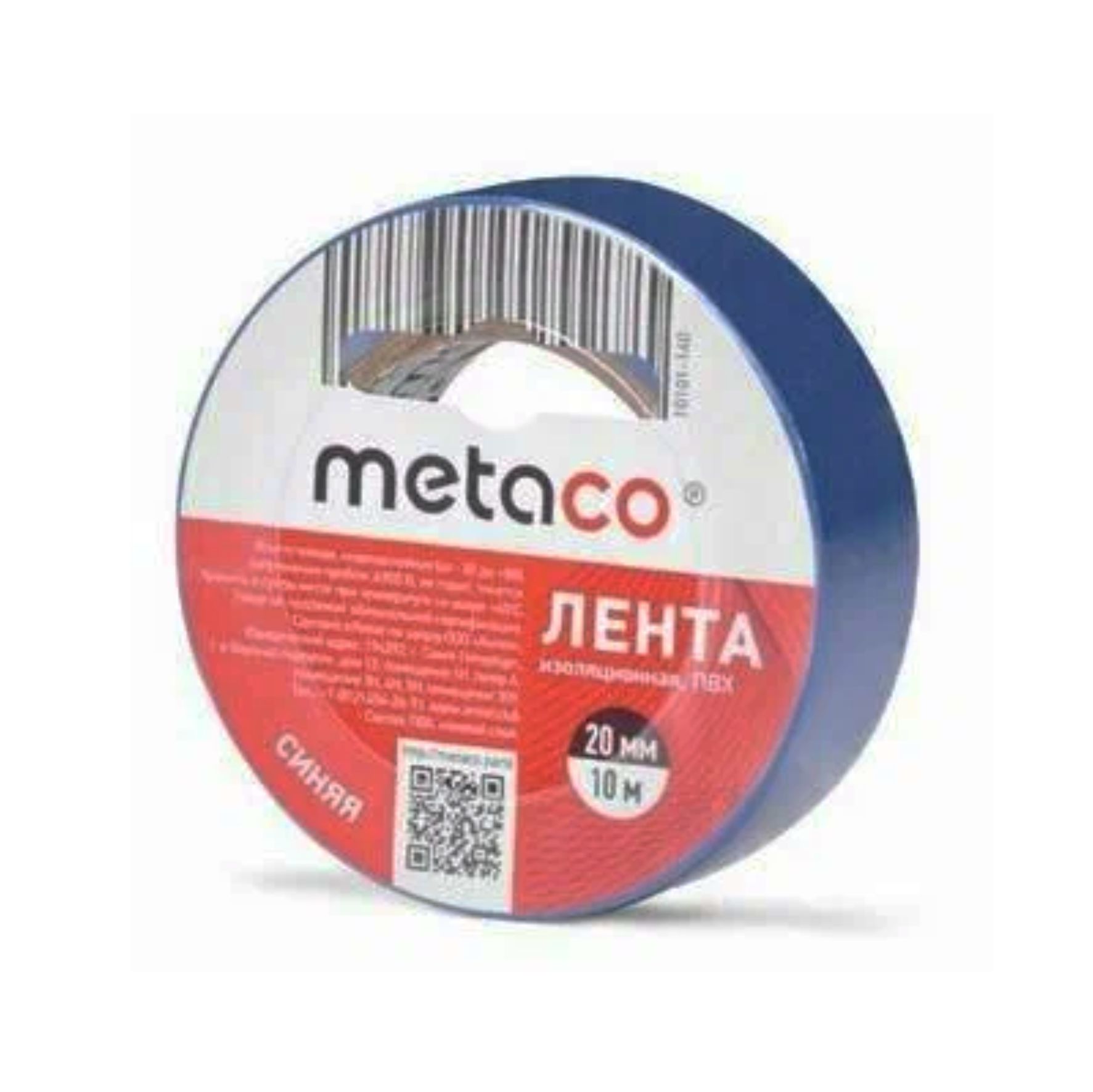 Изолента синяя 20мм/10м Metaco (арт. 10101-140)