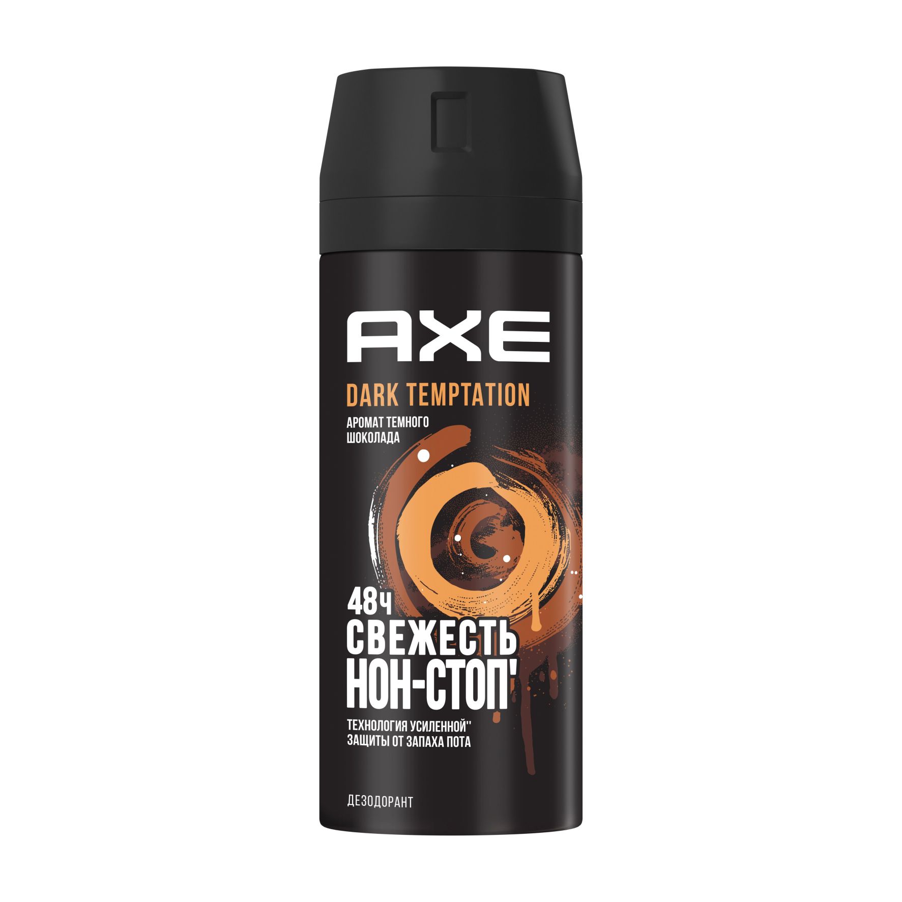 Дезодорант Axe Dark Temptation для мужчин 150мл