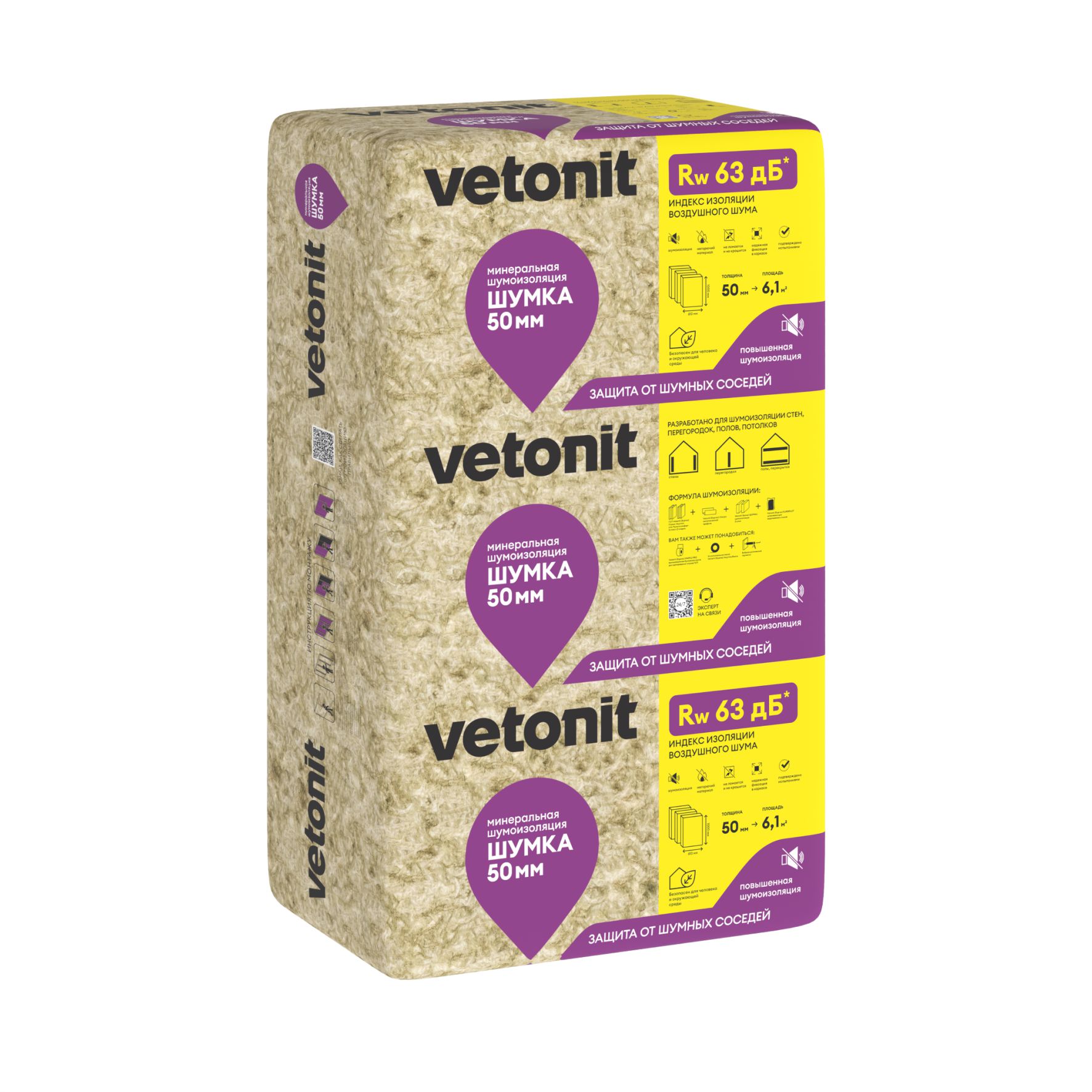 Утеплитель ISOVER / Vetonit Шумка 50х610х1000 /15кг/м3/ 6,1м2/0,305м3, 1/48