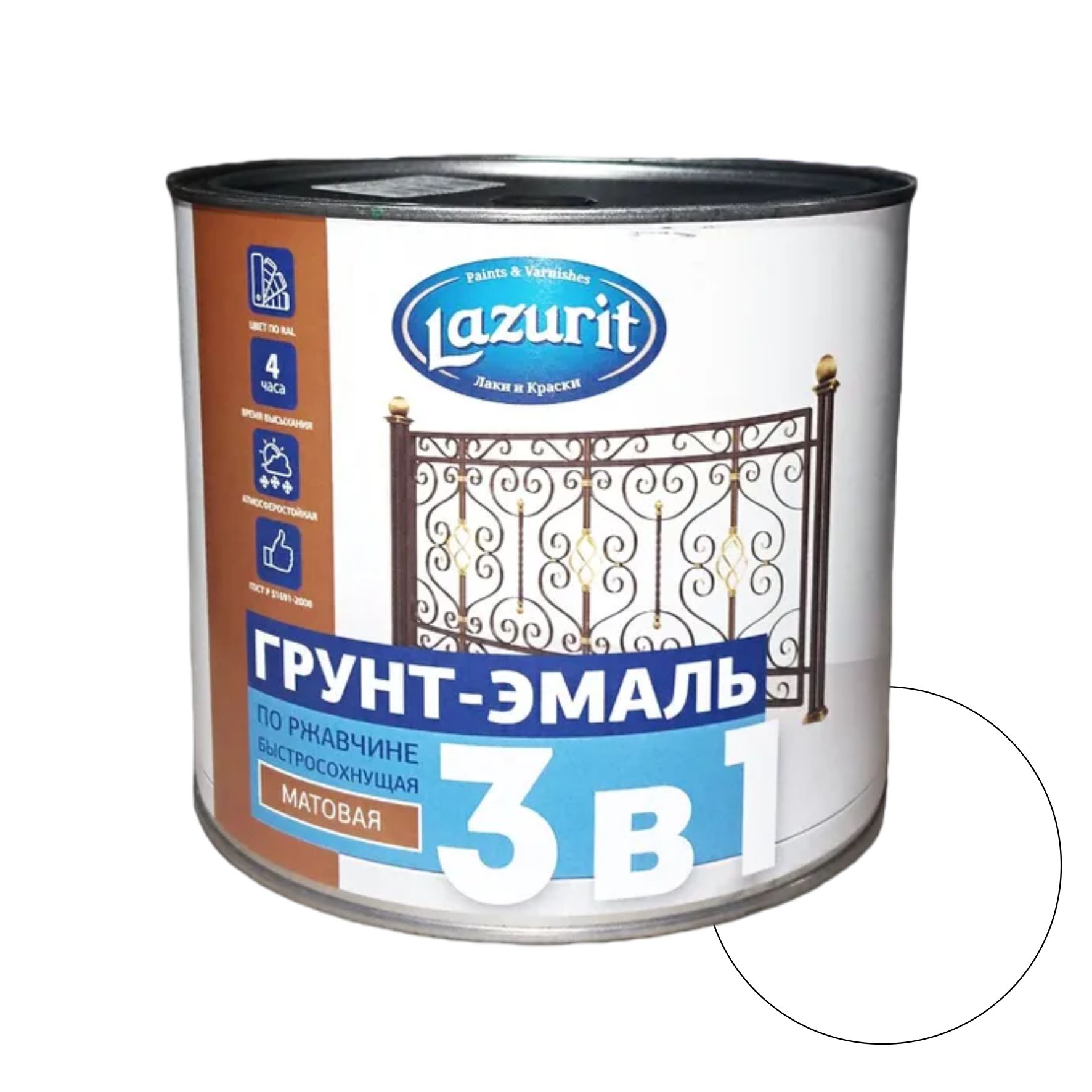 Грунт-эмаль по ржавчине 3 в 1 Lazurit Ral9003 Белый 1,9кг/6