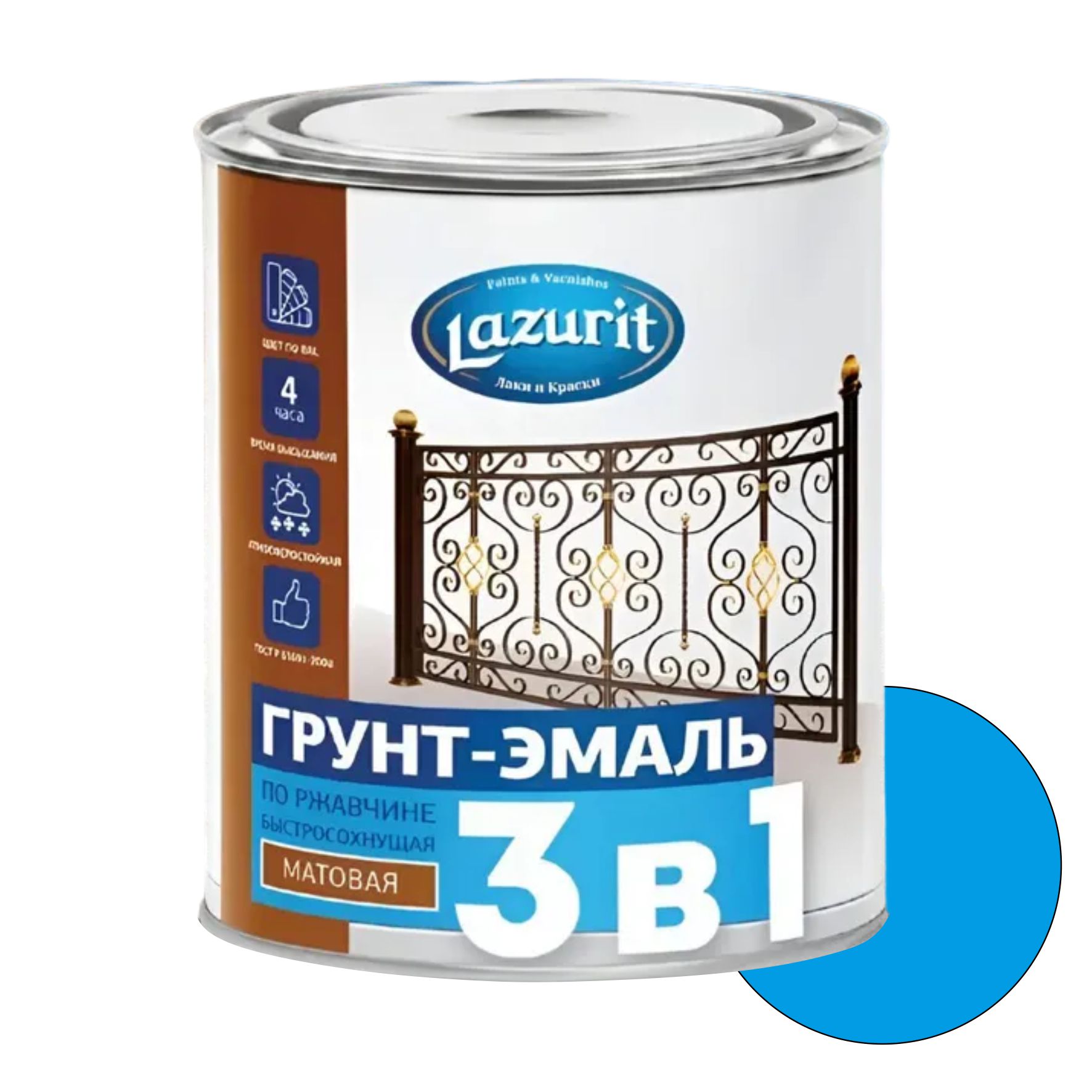 Грунт-эмаль по ржавчине 3 в 1 Lazurit Ral5012 Голубой 0,9кг