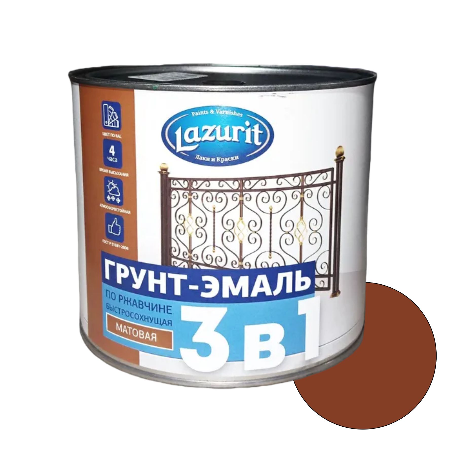 Грунт-эмаль по ржавчине 3 в 1 Lazurit Ral3009 Красно-коричневый 1,9кг/6