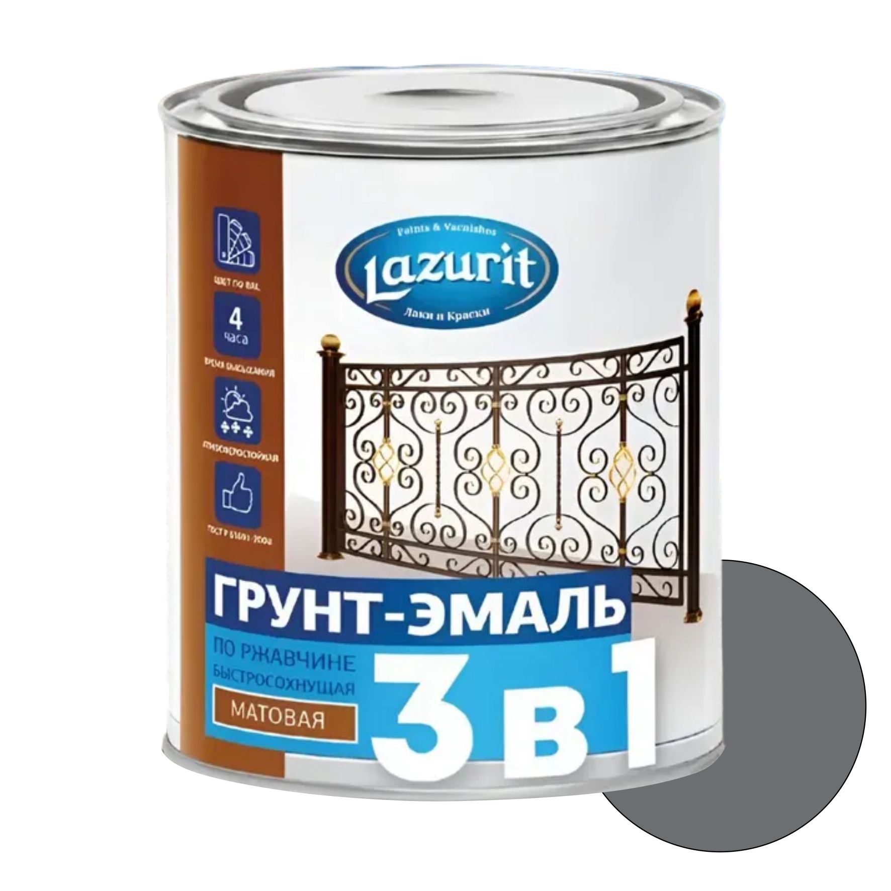 Грунт-эмаль по ржавчине 3 в 1 Lazurit Ral7046 Темно-серый 0,9кг/14