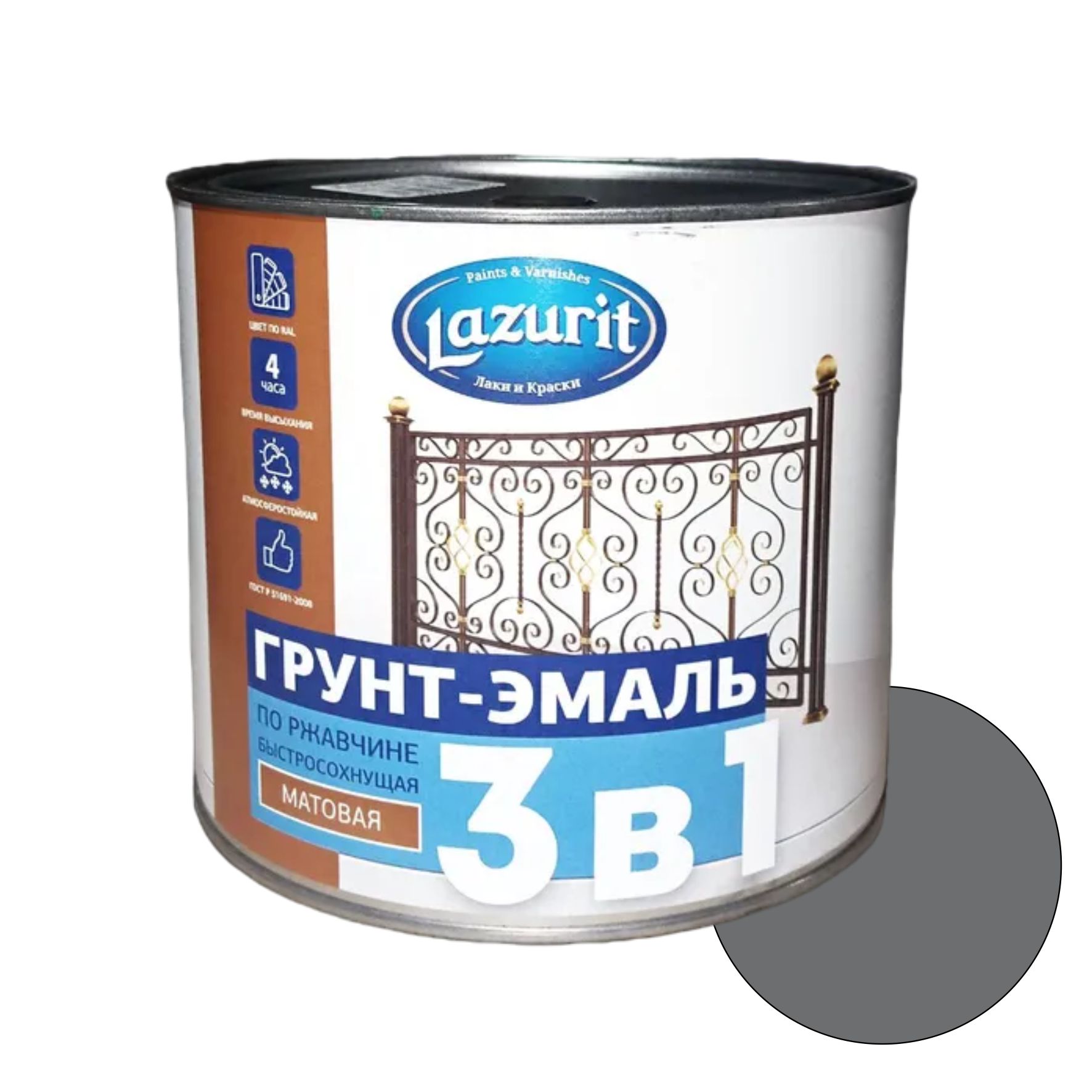 Грунт-эмаль по ржавчине 3 в 1 Lazurit Ral7046 Темно-серый 1,9кг/6