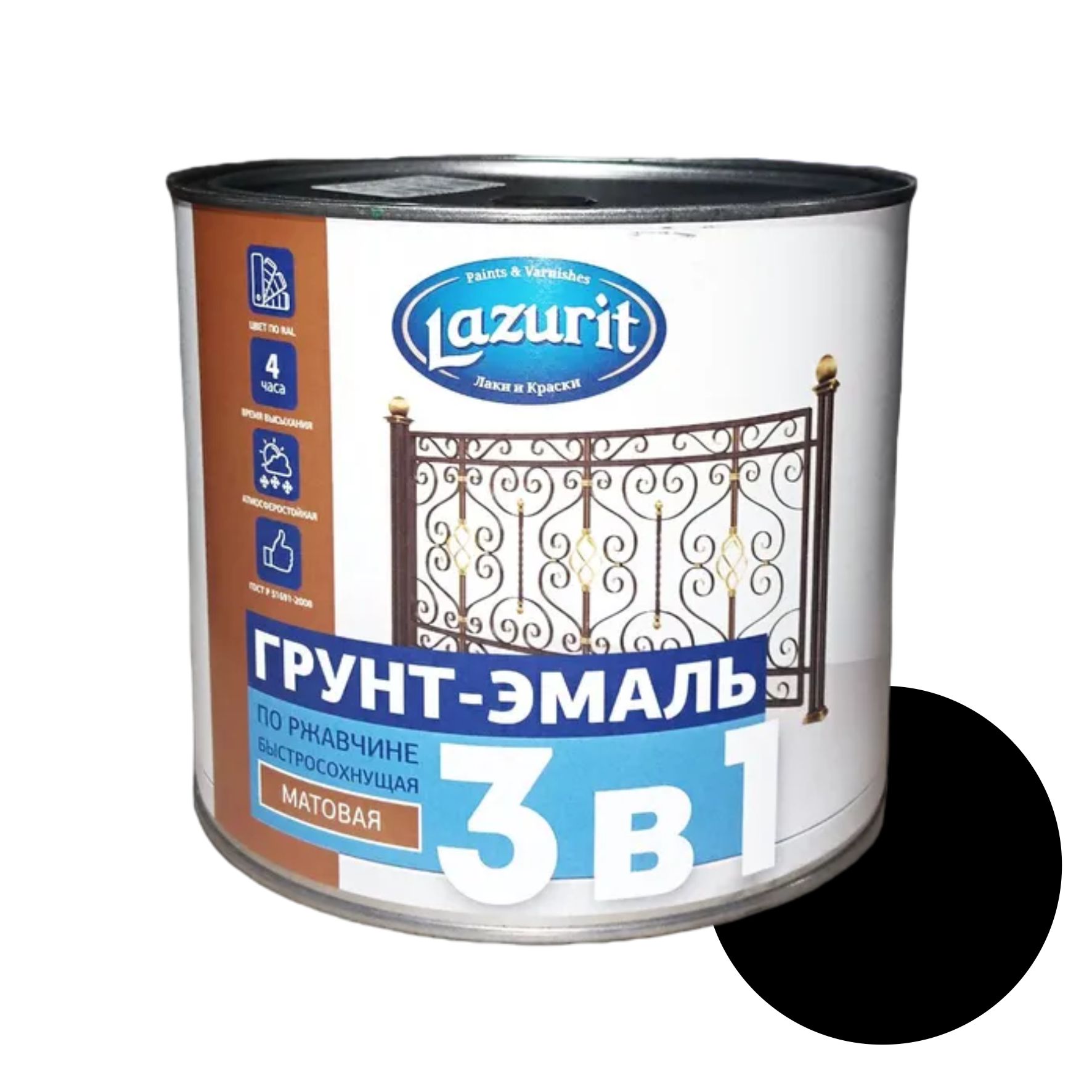 Грунт-эмаль по ржавчине 3 в 1 Lazurit Ral9005 Черный 1,9кг/6