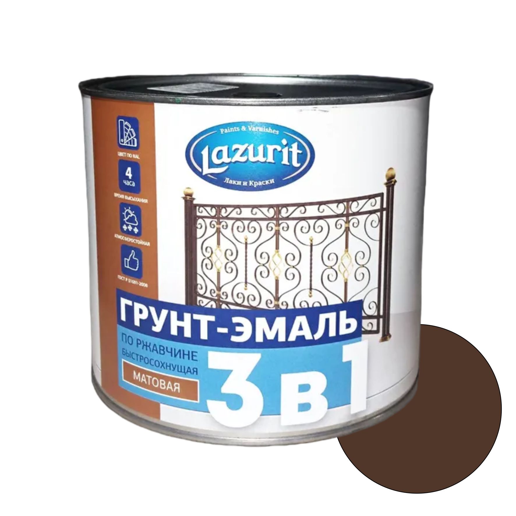 Грунт-эмаль по ржавчине 3 в 1 Lazurit Ral8017 Шоколадный 1,9кг/6