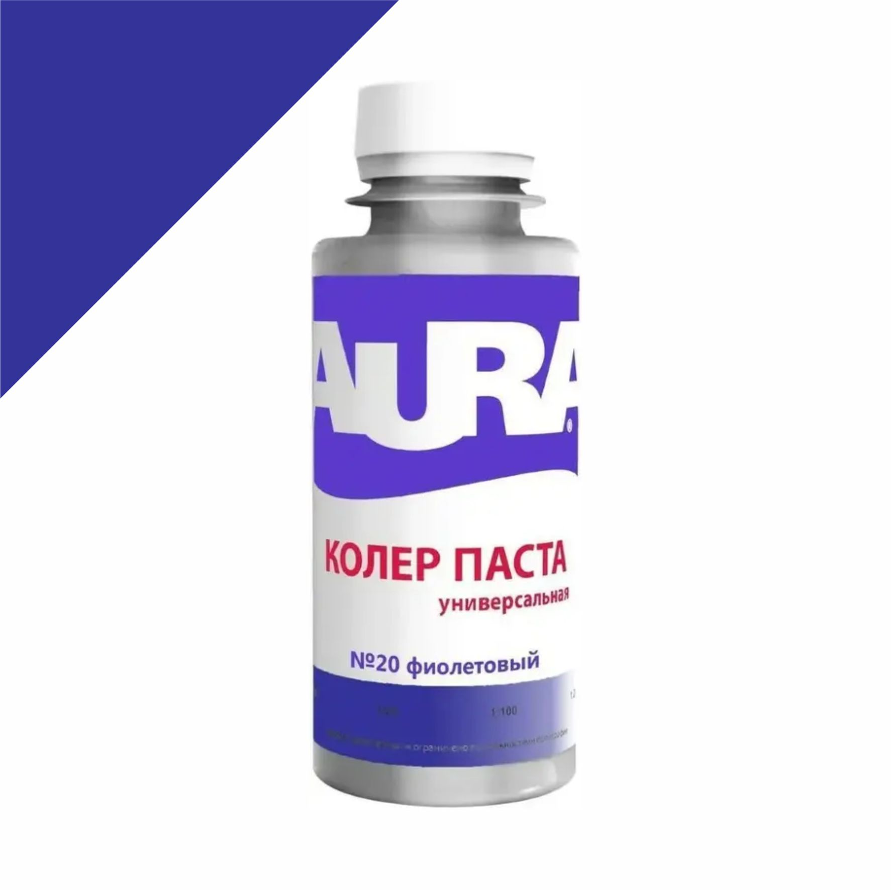 Колер паста универсальная Aura №20 фиолетовый 0,1л