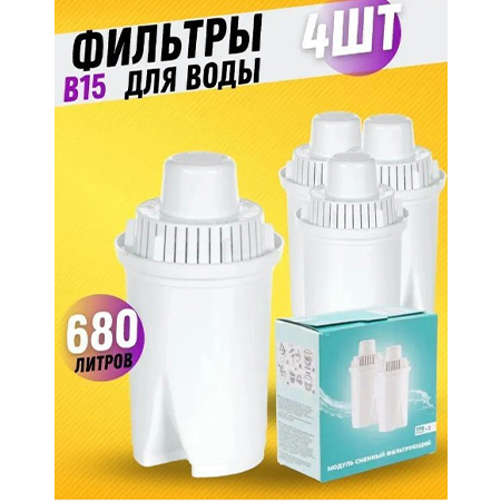 Модуль сменный для кувшина Аквафор "В15" 203050