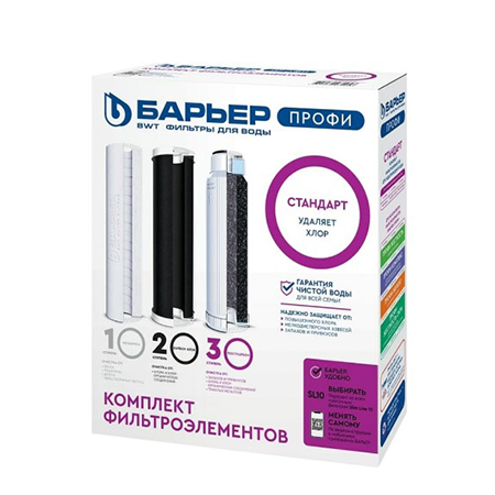 Комплект картриджей БАРЬЕР Профи Стандарт Р113Р00