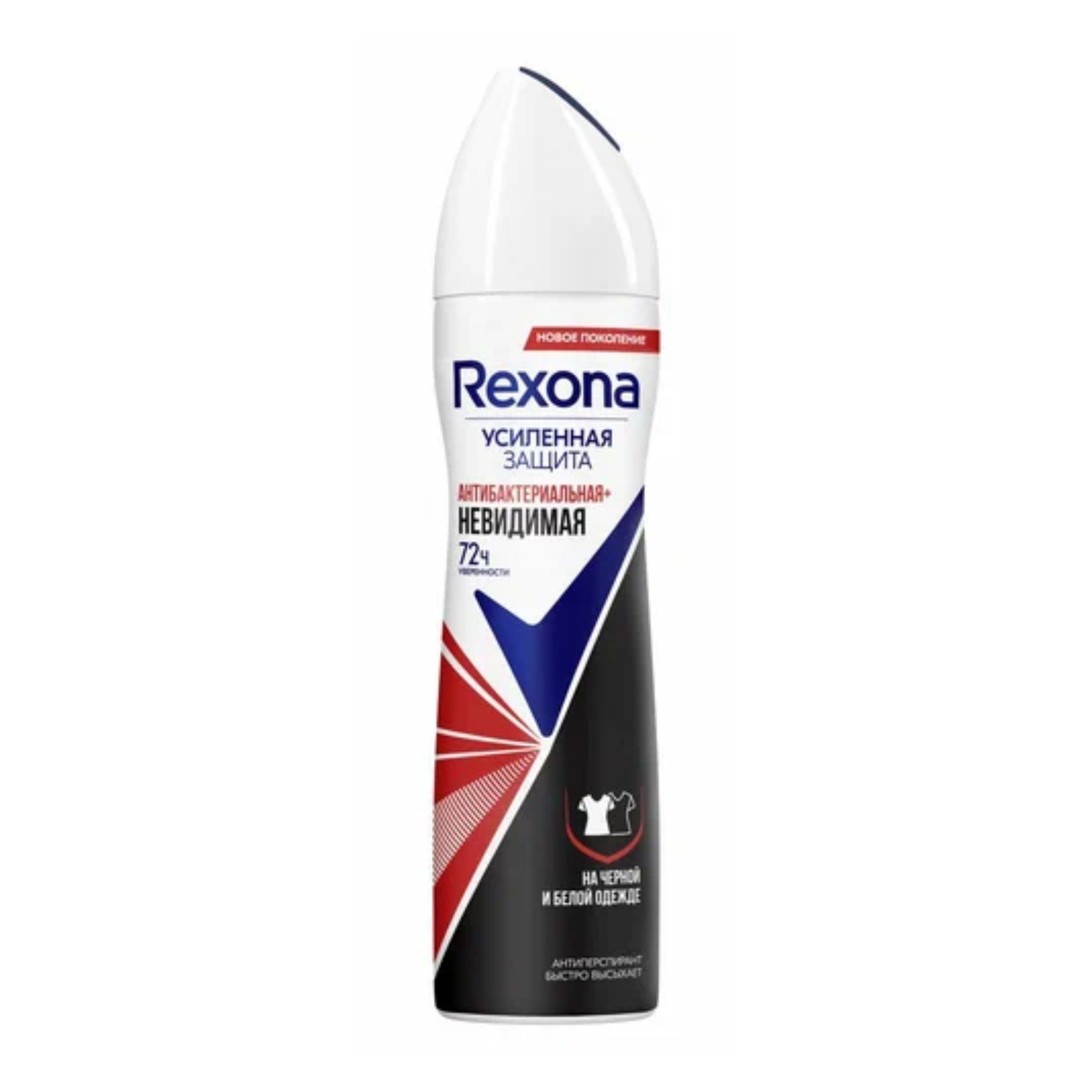 Дезодорант Rexona Антибактериальная + невидимая, спрей 150мл