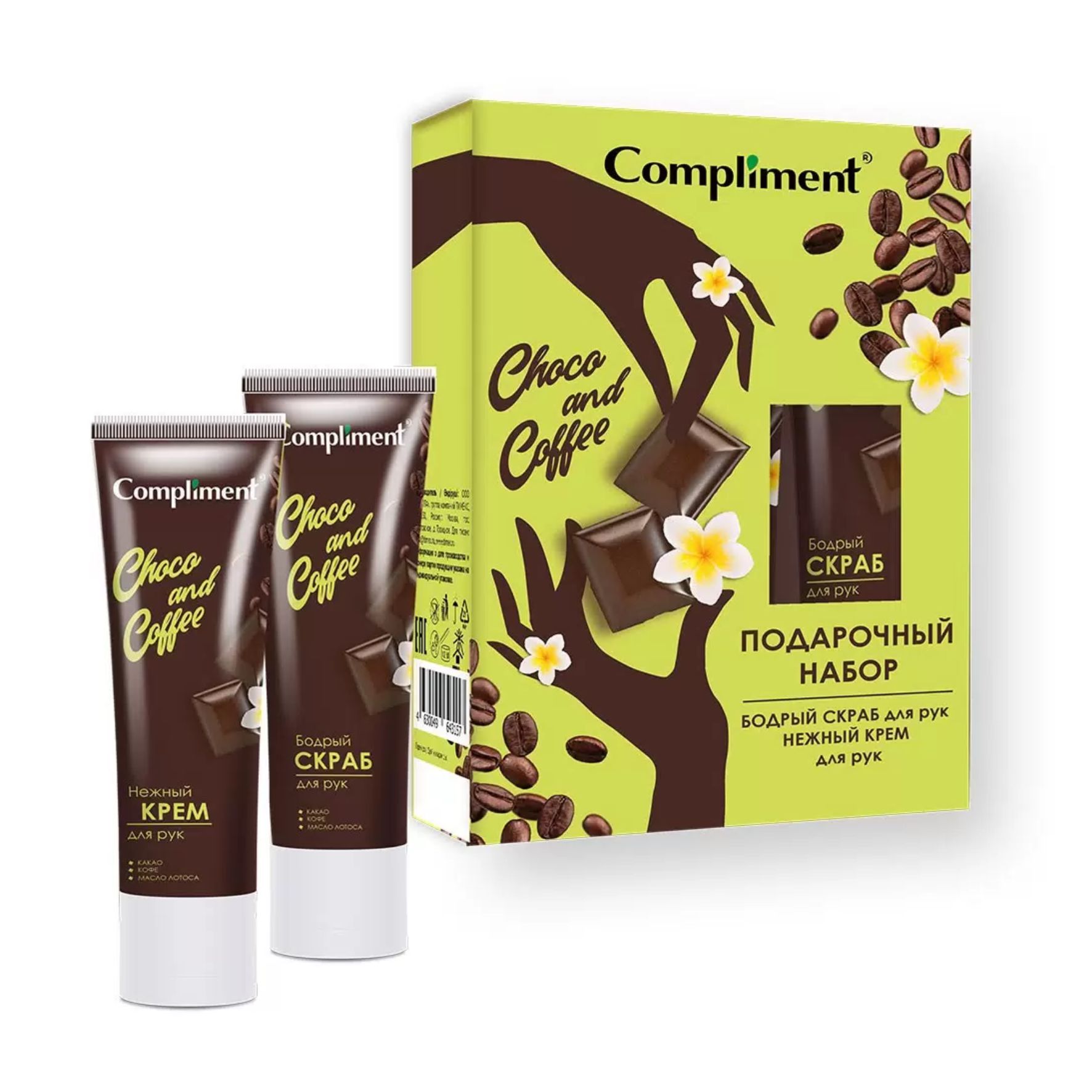 Подарочный набор №1880 Compliment Choco&Coffee (крем и скраб) АД37703
