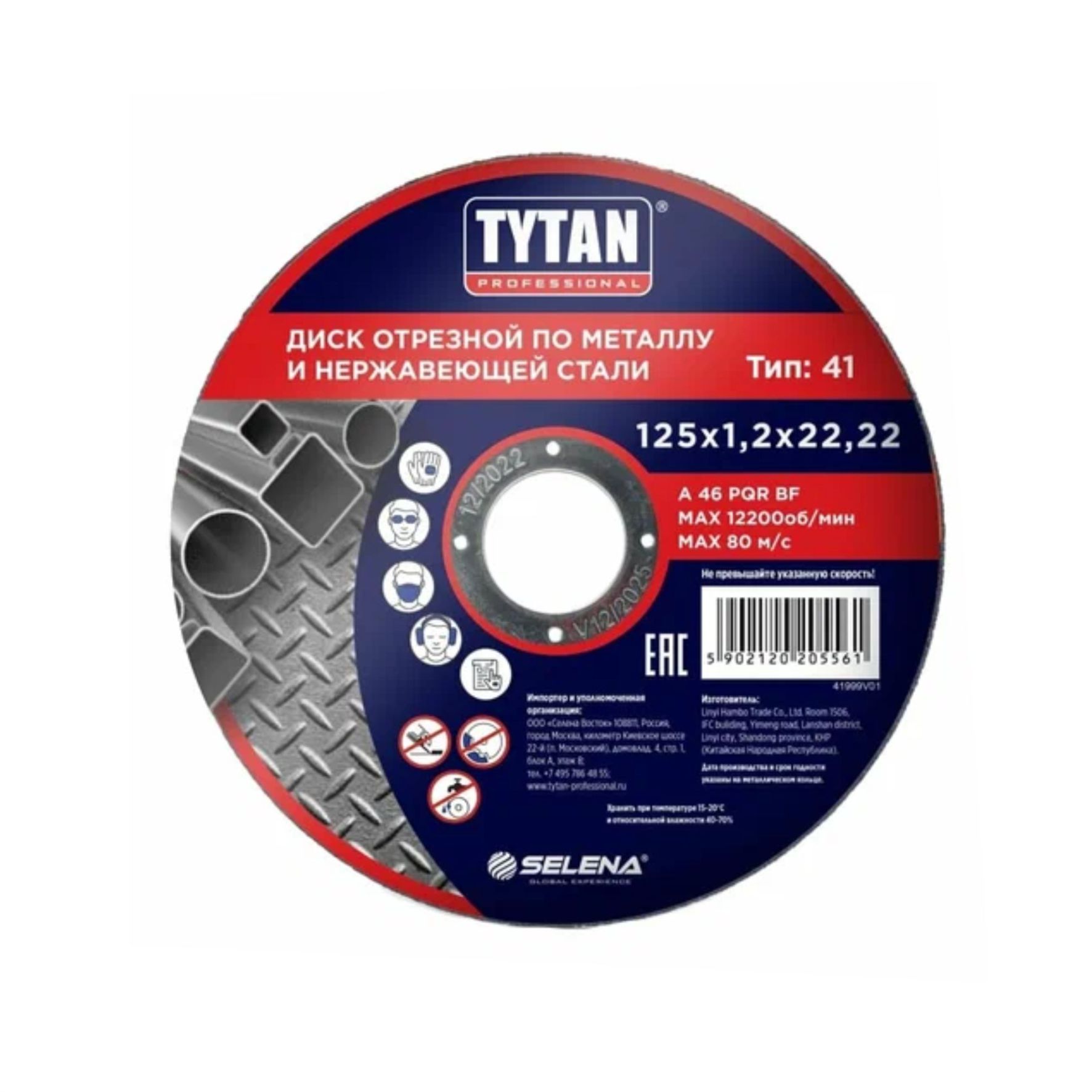 Диск отрезной по металлу Tytan Professional 125x1.2x22мм 15561 (10/400)