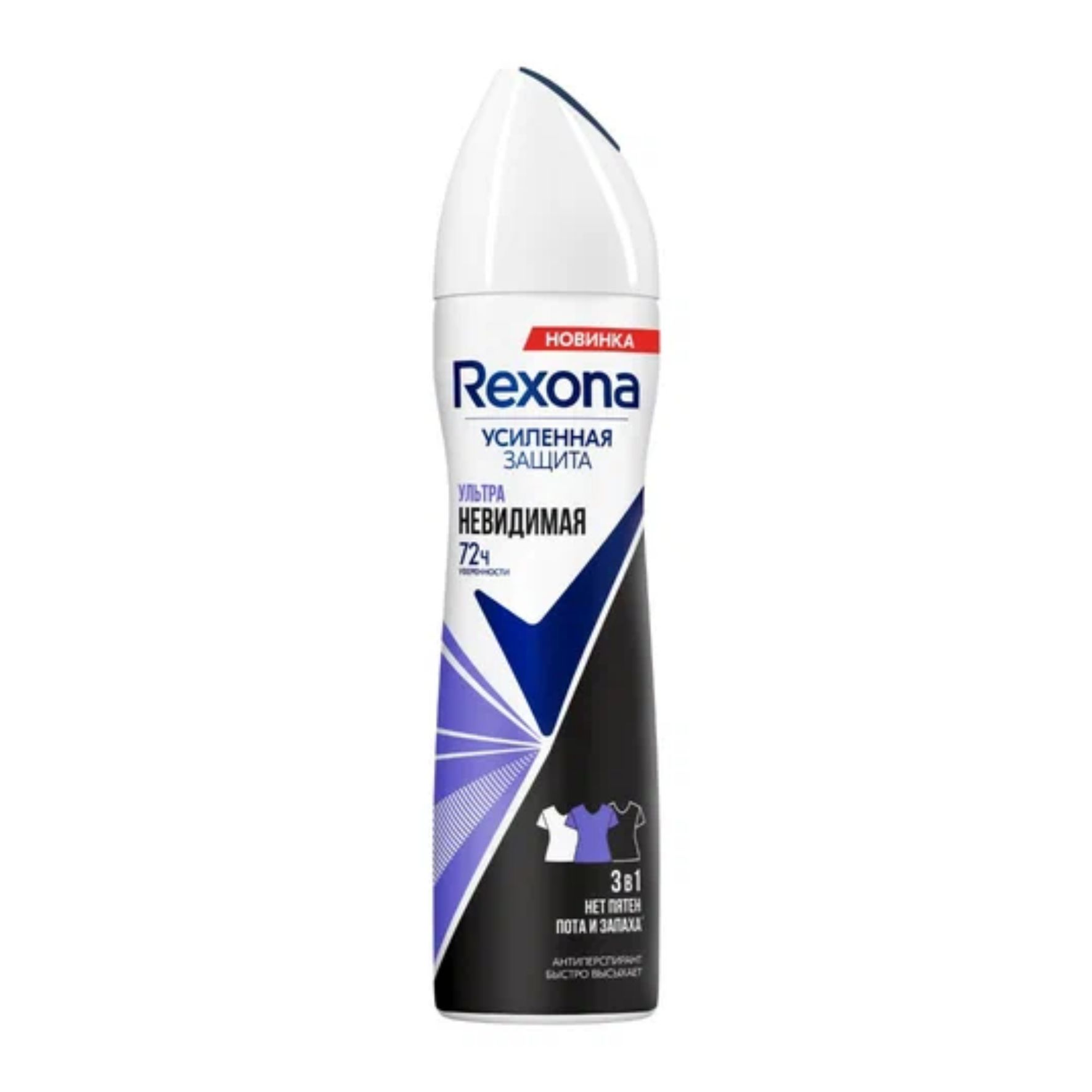 Дезодорант Rexona Ультраневидимый, спрей 150мл