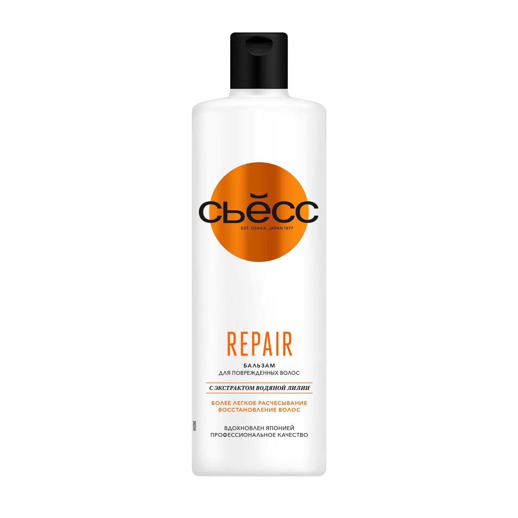 Бальзам Syoss Repair 450мл